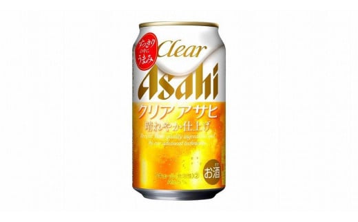 【定期便9回】【博多工場産】アサヒビール　クリアアサヒ350ml ６缶パック×4 ケース入り