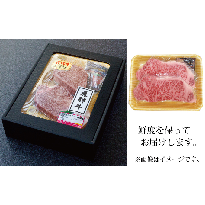 12ヶ月定期便 化粧箱入 最高級A5等級 飛騨牛 サーロインステーキ 200g×4枚_イメージ3