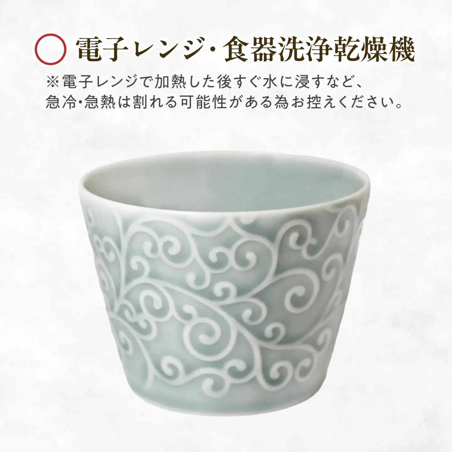 【美濃焼】 吉祥 8.5猪口カップ 唐草  瑞浪市 / JS企画 小田陶器  陶器 食器 カップ コップ 猪口[AZAZ314]