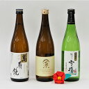 【ふるさと納税】加茂の地酒Cセット（マスカガミ、加茂錦、雪椿）720ml×3本 萬寿鏡 加茂錦 雪椿 各蔵元の人気銘柄を飲み比べ 純米吟醸酒 贈答 加茂市 マルダイ有本