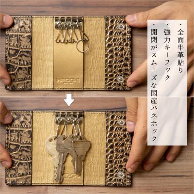 ふるさと納税 尼崎市 【たつの市産牛革使用】ゴールドクロコ型押しのレザーキーケース 4連キーフック付き 革製品のHEDGE |  | 02
