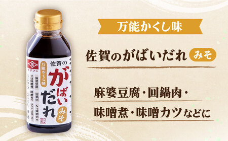 【4点セット】イデマンのお肉が美味しく食べれちゃう 調味料4種セット【イデマン味噌醤油醸造元】[FAF003]