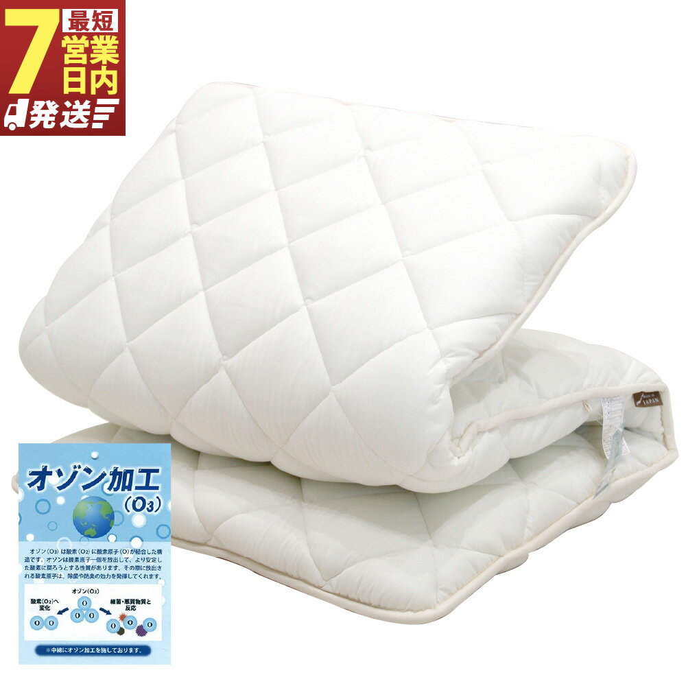 【ふるさと納税】極厚 敷布団 ジュニアサイズ 日本製 抗菌防臭 敷き布団 布団 ふとん 寝具 抗菌 防臭 5層構造 ボリューム 保温 弾力性 床付き軽減 型崩れしにくい オゾン加工 静岡県 菊川市 送料無料