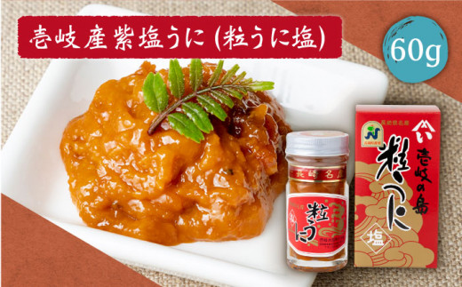 【全3回定期便】壱岐七蔵飲みくらべセット【下久土産品店】[JBZ010] 69000 69000円