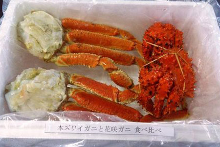 ズワイガニ1～2肩と花咲ガニ1～2尾セット A-57002