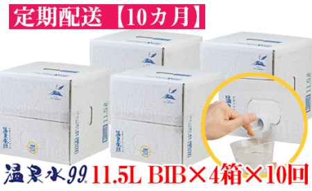 T27-0809／【10回定期】飲む温泉水/温泉水99（11.5L×4箱）