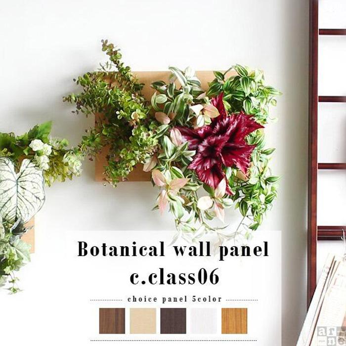 【ふるさと納税】Botanical c.class 06　北欧チーク