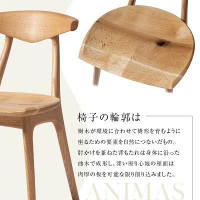 ふるさと納税 高山市 【KASHIWA】ANIMAS(アニマス)サイドチェア オーク |  飛騨の家具 AM090 |  | 02