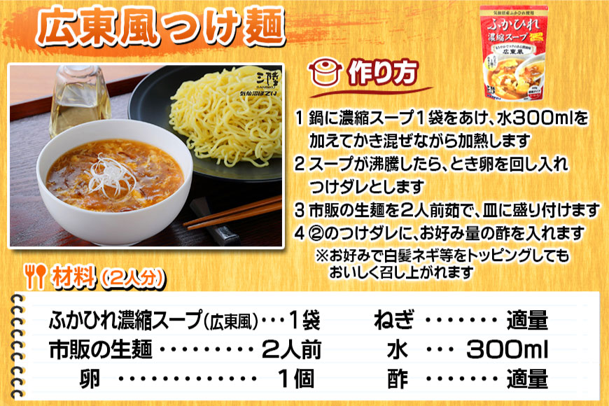 気仙沼産 ふかひれ使用 ふかひれ濃縮スープ 広東風 200g×2袋 [気仙沼市物産振興協会 宮城県 気仙沼市 20564425] 鱶鰭 ふかひれ フカヒレ ふかひれスープ フカヒレスープ 中華 中華料