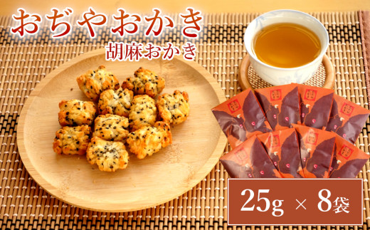 新潟小千谷で、おかき作りひとすじ！竹内製菓のおかきです！！