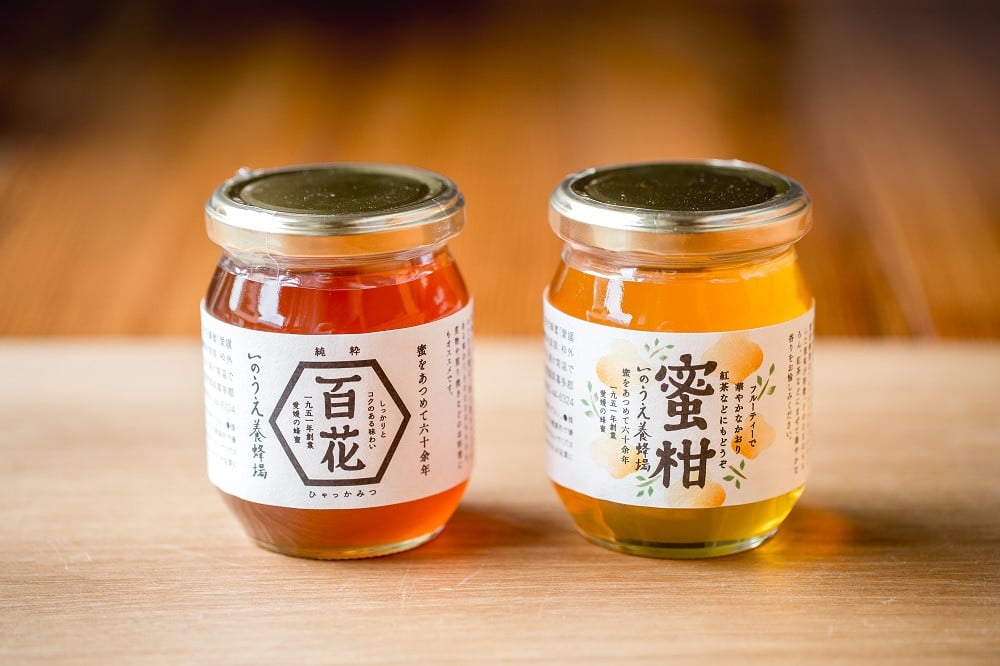 百花蜜&蜜柑蜜セット（各300g）【えひめの町（超）推し！（内子町）】(369)