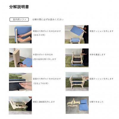 ふるさと納税 海南市 和歌山県海南市　高品質な一人掛け組み立てソファ　キャンバスピンク(フレームブラック) |  | 03