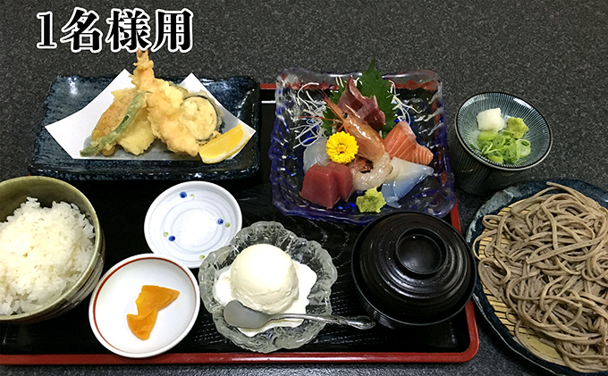 魚八御膳 お食事券 （お1人様用） チケット 魚介類 そば 蕎麦 
