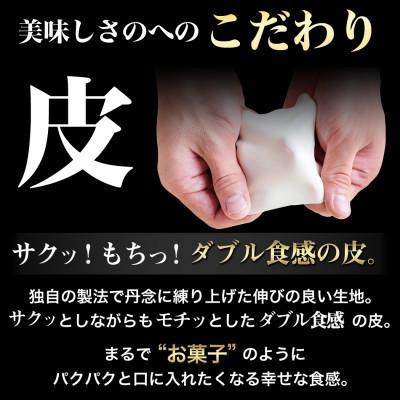 ふるさと納税 神戸市 [ギョーザ専門店イチロー製] 神戸味噌だれ餃子100個(特製味噌だれ50g×4個付) |  | 02
