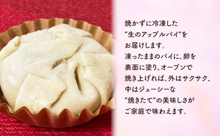 ばーばこうぼう おうちで焼きたて アップルパイ（冷凍生タイプ）8個入り 冷凍 スイーツ お菓子 洋菓子 りんご リンゴ アップル 青森県 鰺ヶ沢町