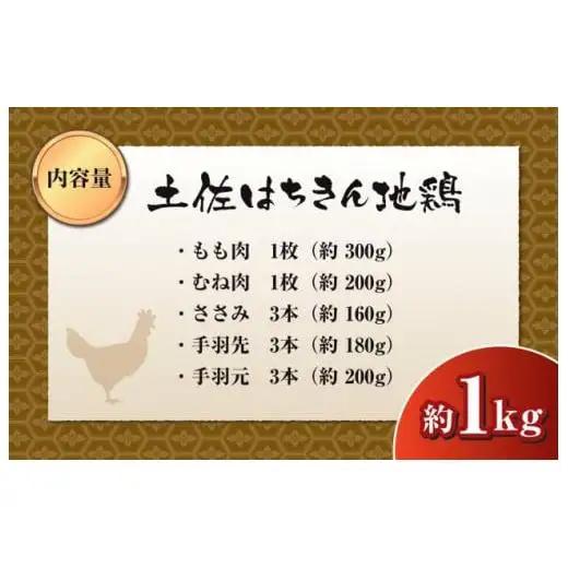 【 鶏肉 】 鶏肉1kg以上