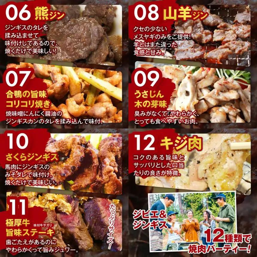 お肉 の 十二支 セット | 肉の鈴木屋