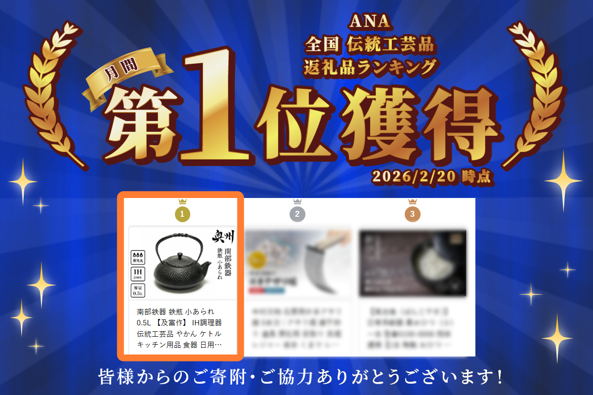 南部鉄器 鉄瓶 小あられ 0.5L 【及富作】 IH調理器 伝統工芸品 やかん ケトル キッチン用品 食器 日用品 雑貨 [AK013]