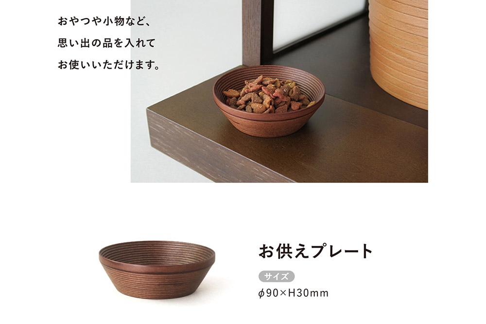 【弘前市・西目屋村 共通返礼品】BUNACO／BUHAKO メモリアルボックス３点セット（小）ダークブラウン 