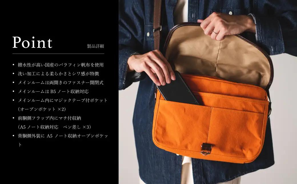 豊岡鞄 直帆布Lショルダー NEH006 オレンジ