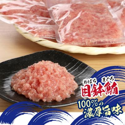 ふるさと納税 川越市 天然まぐろ(目鉢鮪)だけで作ったこだわりのまぐろたたき　約1Kg |  | 01