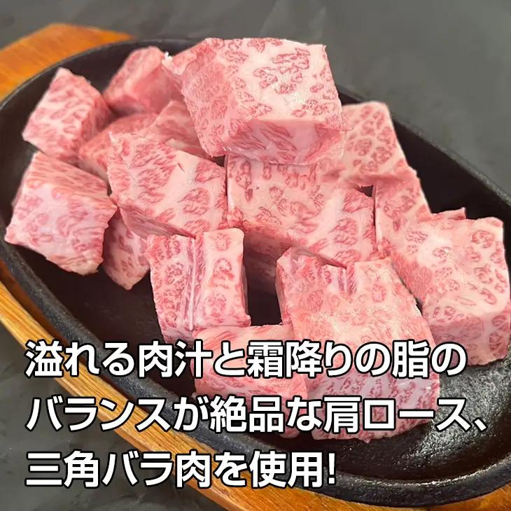 佐賀牛 霜降り サイコロステーキ350g ステーキ B120-060