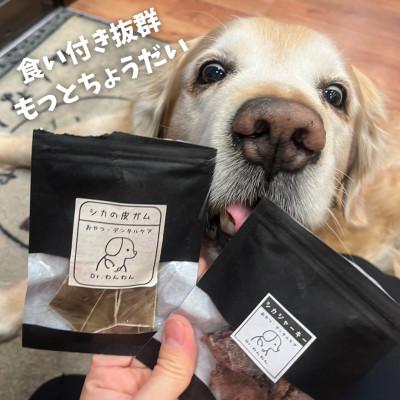 ふるさと納税 南アルプス市 デンタルケアに天然鹿の皮ガムセット大型犬用【皮ガム19cm35g×2袋セット】 |  | 03