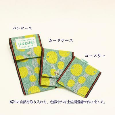 ふるさと納税 いの町 ステーショナリーセット(柑橘柄) |  | 01