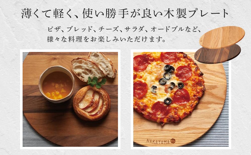 ピザ・ワンプレート L（ウォールナット）ランチョンマット