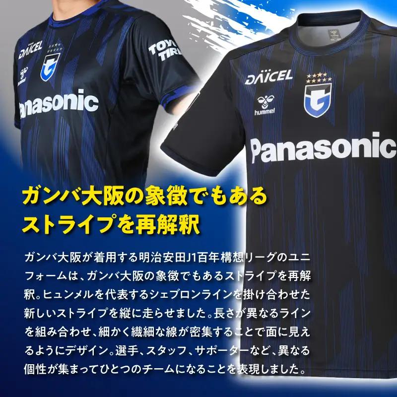 百年構想リーグ 1stレプリカユニフォームシャツ（M-Lサイズ）【大阪府吹田市】サッカー スポーツ 試合観戦 グッズ スポーツ用品 応援 Tシャツ トップス