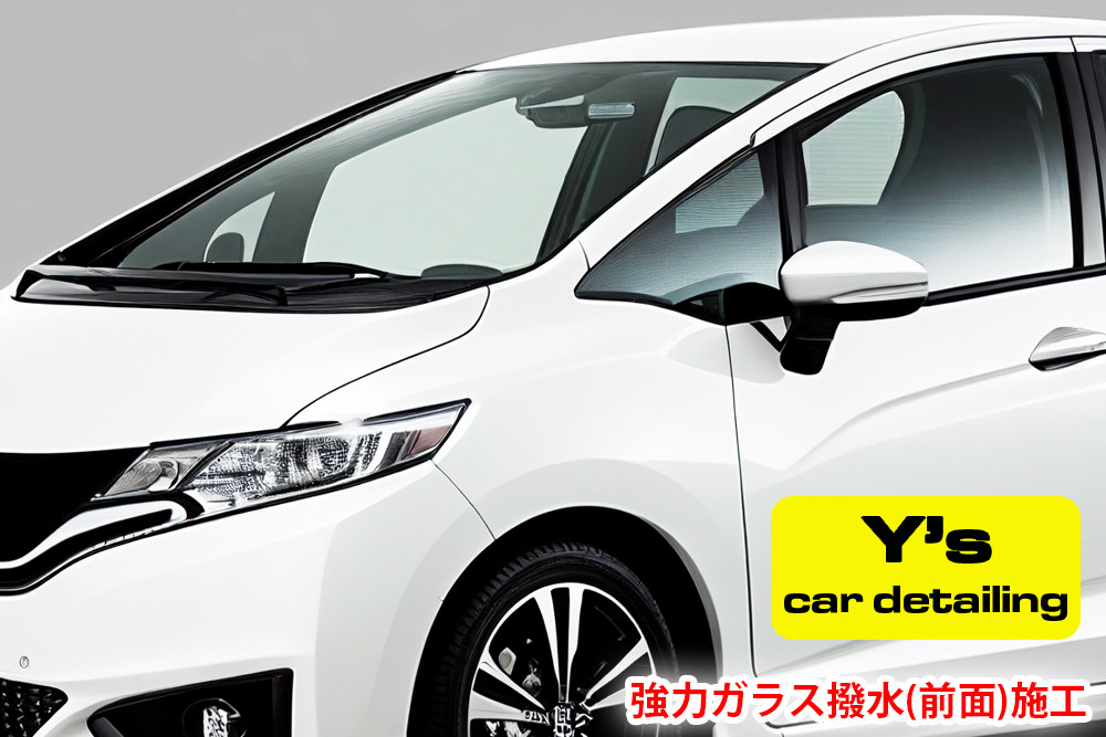 
Y's 強力ガラス撥水(前面)施工｜神奈川県発 Y's car detailing [0061]
