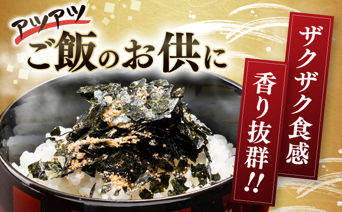 美味しい海苔と鰹のふりかけ 3個 【株式会社かね岩海苔】 [ATAN069]