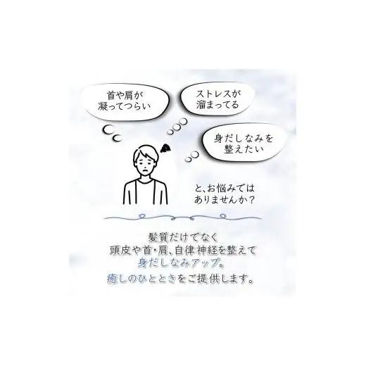 【メンズ限定】身だしなみアップコース ご利用券 ヘッドスパ 眉カット ヘアカット  所要時間90分 ヘアケア 自律神経 ストレス解消 肩こり ヘアスタイル リラクゼーション 美容室 ストレス緩和 癒し