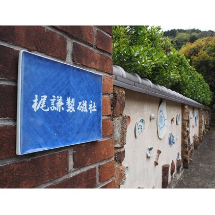 梶謙製磁社 有田焼 招福鯛メデタイシリーズ 松竹梅豆皿3枚セット A20-495_イメージ5