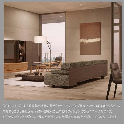 ふるさと納税 旭川市 カンディハウス ATILLA LUX リビングソファー240 ウォルナットCW / ベントレー GY |  | 01