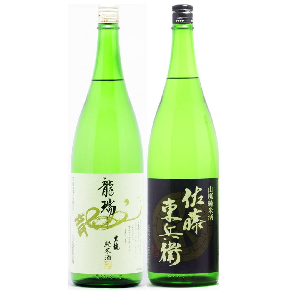 【ふるさと納税】東春酒造　東龍　日本酒1800ml　2本セット【安心・安全な水　水道管耐震化応援寄附金専用】