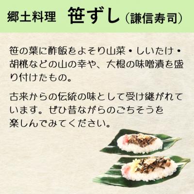 ふるさと納税 飯山市 信州名物2大郷土食「笹ずし・おやき」セット |  | 01