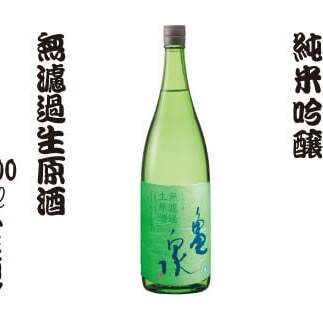 日本酒 純米吟醸 無濾過生原酒 1800ml（生酒）お酒 酒 日本酒 純米酒 中口 アルコール度数16度 亀泉酒造 お取り寄せ ご当地 美味しい おいしい 一升瓶【株式会社とさもん】 [BQAE058