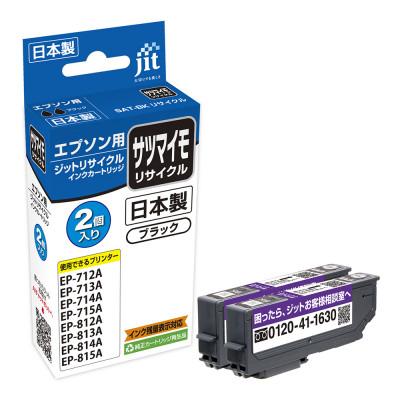 ふるさと納税 南アルプス市 ジット　日本製リサイクルインクカートリッジ　SAT-BK　2個パック用　JIT-ESATB2PW