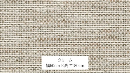 TOSO ロールスクリーン チェーンタイプ（サイズ 幅60cm×高さ180cm) クリーム インテリア トーソー