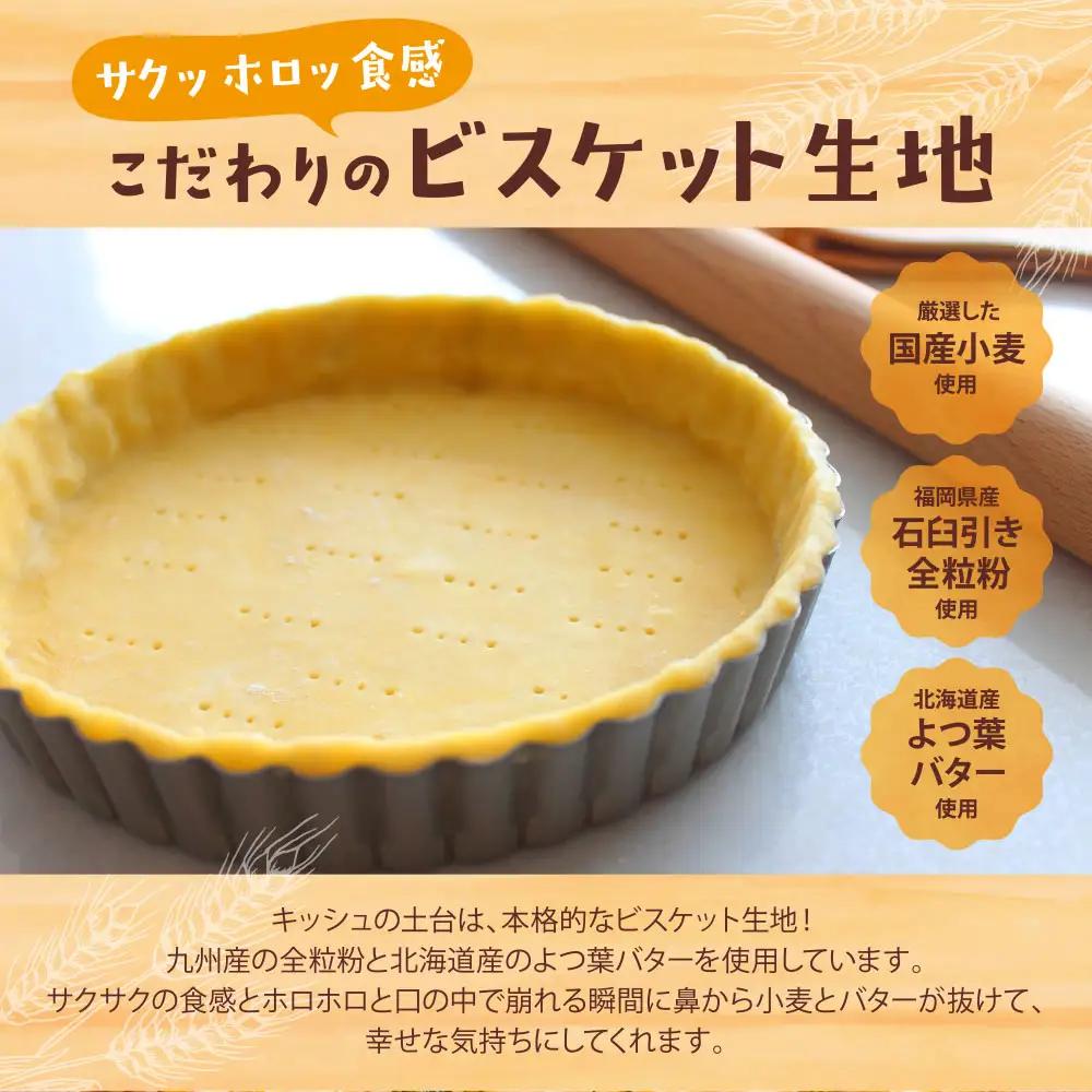 Z11-08 としょパン 【食べ比べ２枚セット】自家製カポナータのキッシュ・グリエールチーズとベーコンのロレーヌキッシュ 惣菜 