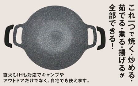 【MOMTAG】マルチグリドル キャンプ アウトドア 調理器具 直火 IH対応 自宅 福岡県 北九州市