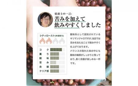 【中挽き】珈琲 スペシャルティーコーヒー豆タンザニア・キリマンジャロ キゴマ キボー ディープブルー AA 600g