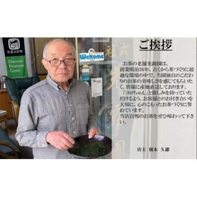 ふるさと納税 宇治田原町 宇治茶　玉露・煎茶飲み比べセット100g×2缶 |  | 03