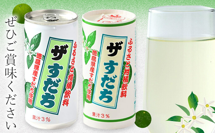 徳島と言えばコレ！ 『ザ・すだち』 カートカン 2ケース 30本入り JA徳島市農産工場《30日以内に出荷予定(土日祝除く)》スダチ すだち 飲み物 飲料 ジュース 徳島 とくしま ご当地ジュース 箱