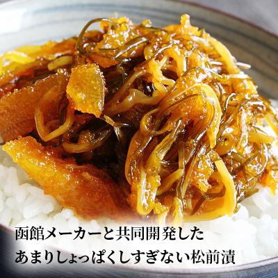 ふるさと納税 小樽市 海鮮4種の松前漬セット |  | 03