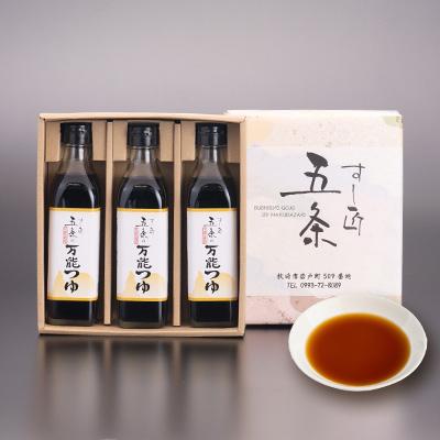 ふるさと納税 枕崎市 枕崎【すし匠　五条】万能つゆ300ml×3本セット A3-340 |  | 01