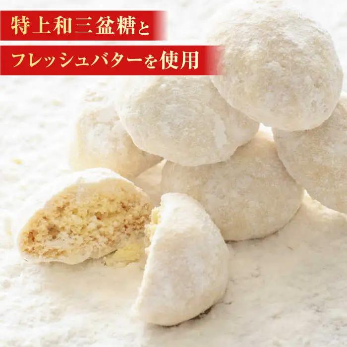 お菓子 優しい甘みとほろほろ食感【出雲縁結びぼうる・クッキー】ギフトセット プレゼント 洋菓子 島根県松江市/有限会社松江クロード 島根県松江市/有限会社松江クロード[ALCL002] お菓子 お菓子