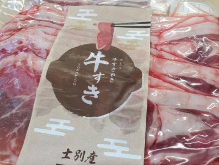 【北海道士別市】道の駅オリジナル士別産牛ロースすき焼き用、しゃぶしゃぶ用セット 300g×2袋
