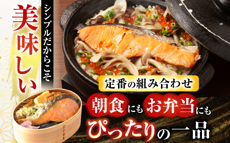 根室海鮮市場＜直送＞無添加天然甘塩紅鮭10切、秋鮭4切、いくら醤油漬け(鮭卵)70g×1P A-28088